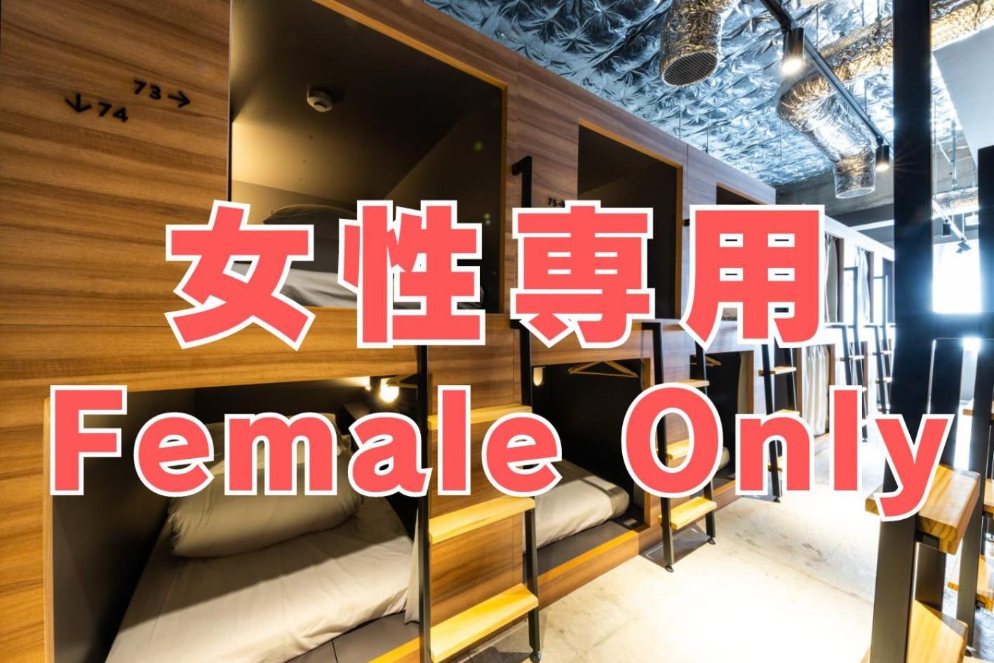 Hostel Unplan Fukuoka *